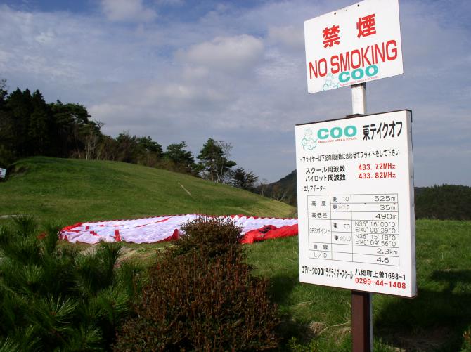 Alle nötigen Infos zum Fluggebiet am Start -wie so oft in jap. Fluggebieten.