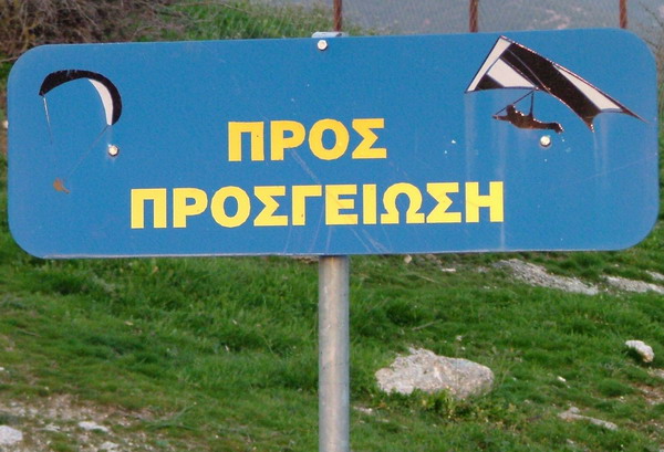 Hier gehts zum Fliegen ;-D
Foto: Frank Kraft